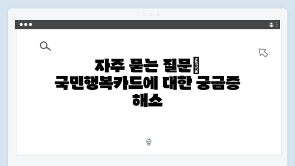 임신·출산 필수 지원! 국민행복카드 신청부터 활용까지