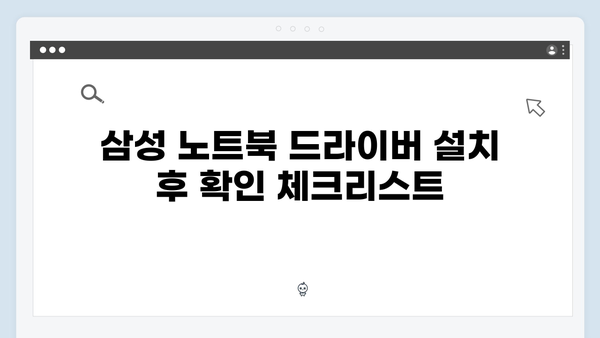 삼성 노트북 NP-RF510-S03US 드라이버 간편 다운로드 설치