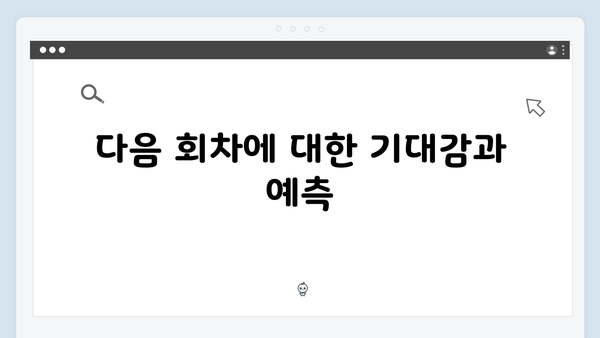 강남 비-사이드 1화 줄거리 및 시청 포인트
