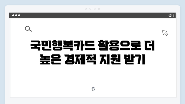 2024 국민행복카드 혜택 총정리: 임신·출산 지원 확대!