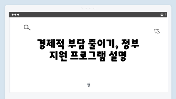 임신부터 육아까지, 모든 지원을 한 장으로 해결하는 방법!