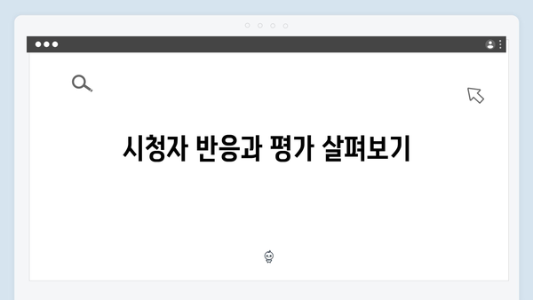 지창욱x하윤경 강남 비-사이드 3화 명장면