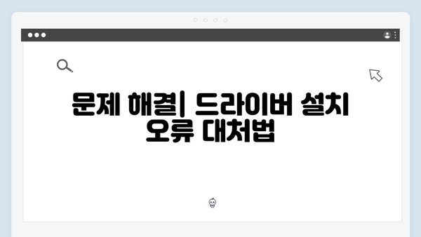 EPSON(앱손) 프린터 XP-7100 드라이버 다운로드 설치 방법