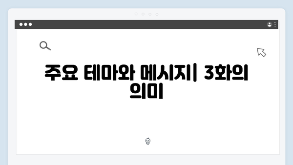 디즈니플러스 강남 비-사이드 3화 총평