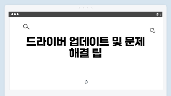 EPSON(앱손) 프린터 L2450 드라이버 다운로드 설치 방법