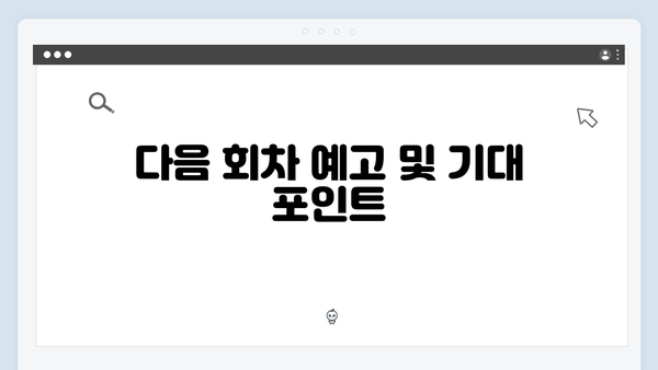 디즈니플러스 강남 비-사이드 2화 총정리