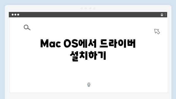 EPSON(앱손) 프린터 WF-C5710DWF 드라이버 다운로드 설치 방법