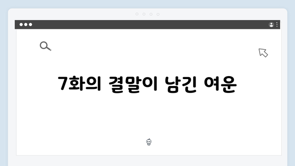 강남 비-사이드 7화 총정리 - 마약 조직의 최후