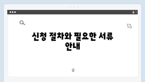 에너지 바우처 신청부터 사용까지, 모든 것 정리