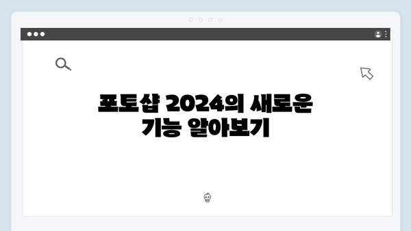 어도비 포토샵 2024 무료 설치 및 라이선스 안내