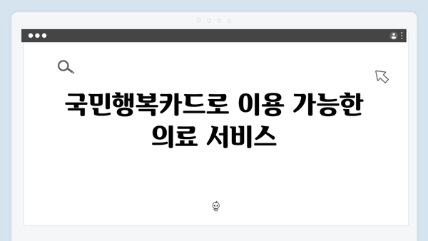 임신·출산 지원금 100만원! 국민행복카드로 누리는 혜택