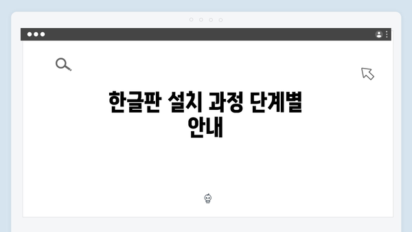 포토샵 한글판 설치가이드 - 무료버전