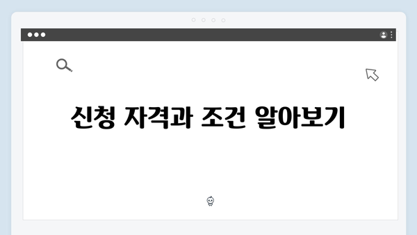 복지혜택 필수정보! 2025 에너지바우처 신청방법 완벽가이드