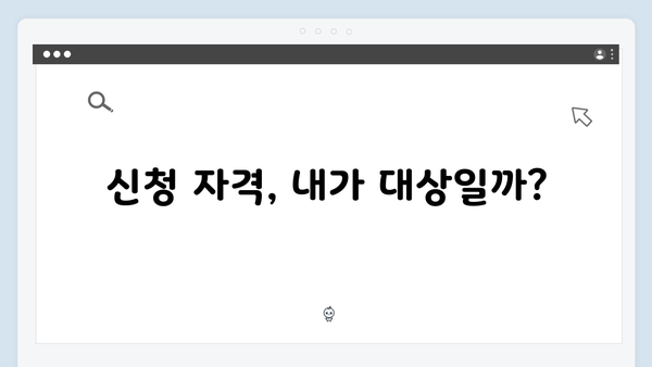 한눈에 보는 2025년 에너지바우처 지원대상과 금액표