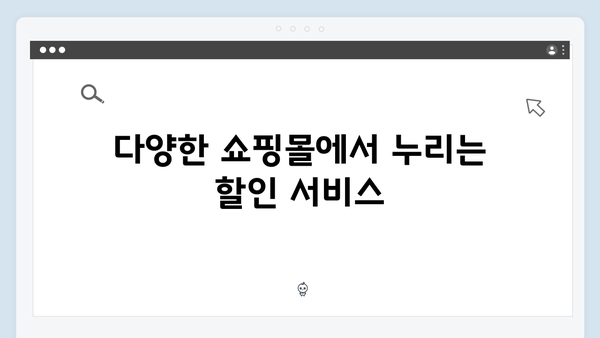 해외 직구도 할인받는 삼성 국민행복 V2 카드의 모든 것