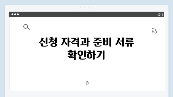 국민행복카드 신청 전 꼭 알아야 할 5가지 팁!