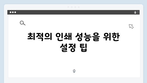 삼성 프린터 CLX-8640 드라이버 간편 다운로드 설치