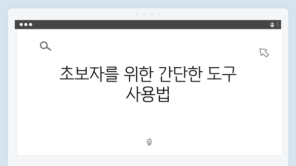 초보자도 따라할 수 있는 어도비 포토샵 사용법!