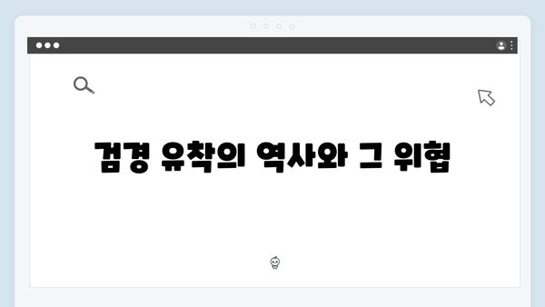 강남 비-사이드 7화 분석 - 마약 조직과 검경 유착의 끝은?