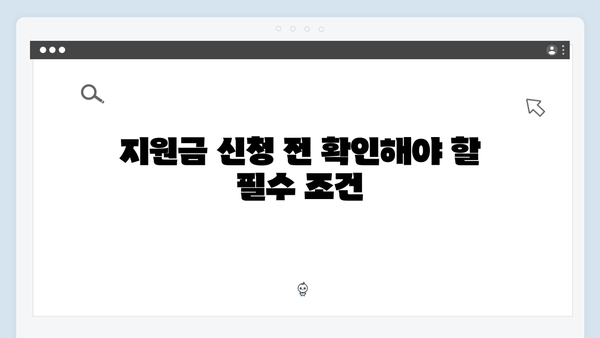 에너지바우처 지원금 2025, 대상자 확인하고 혜택 받으세요