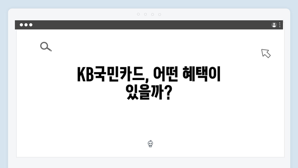 삼성, 신한, KB국민… 나에게 맞는 최고의 국민행복카드는? (혜택 비교)