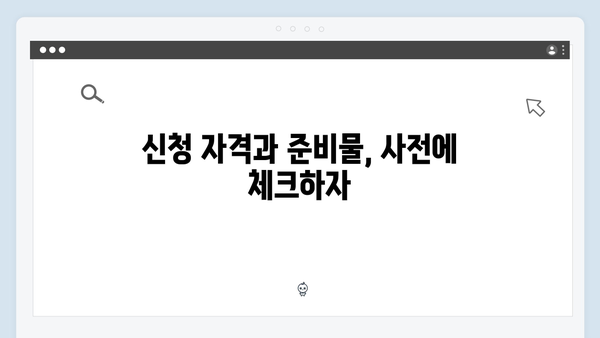 복지로에서 간편하게 신청하는 2025 에너지바우처