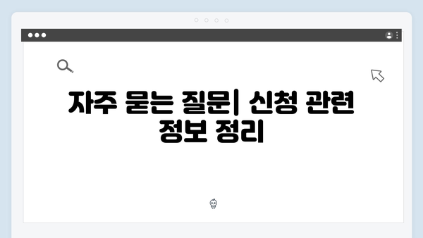 에너지바우처 신청기간 및 지원금액 최신 정보 공개