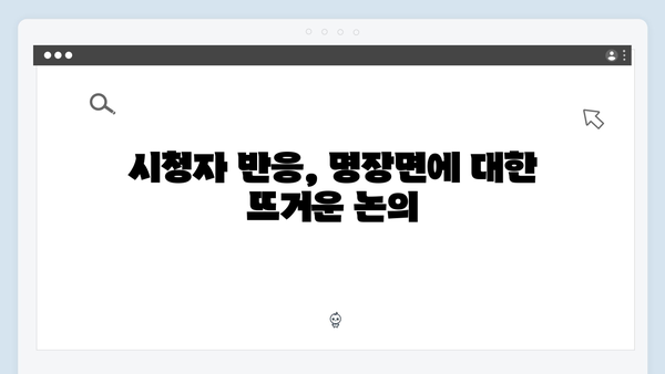디즈니플러스 강남 비-사이드 6화 명장면