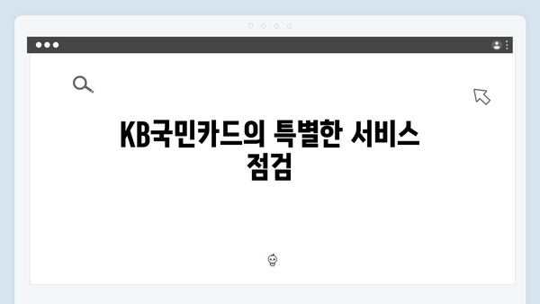 국민행복카드 뭐가 좋을까? 삼성, 신한, KB국민, 롯데 혜택 비교