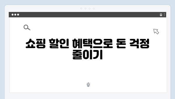 쇼핑·교육·의료 할인까지 가능한 2025년 최신 국민행복카드 소개