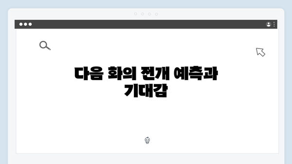지창욱 강남 비-사이드 4화 총평