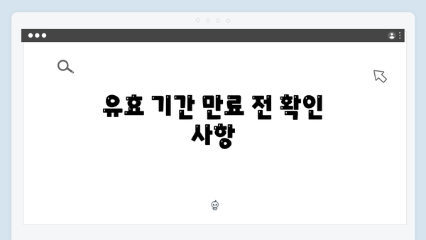 에너지 바우처 사용 기간과 금액, 꼭 알아야 할 정보