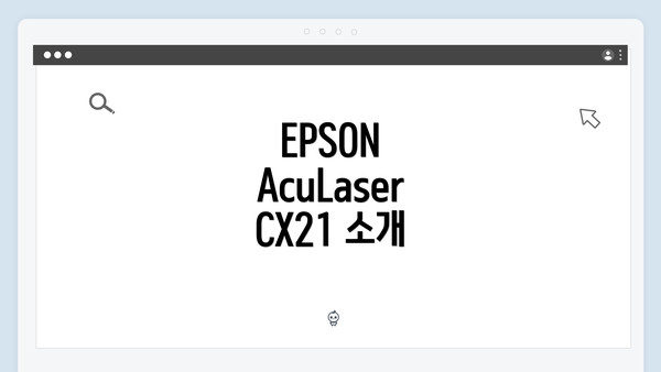 EPSON AcuLaser CX21 소개