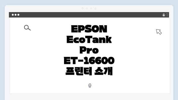 EPSON EcoTank Pro ET-16600 프린터 소개