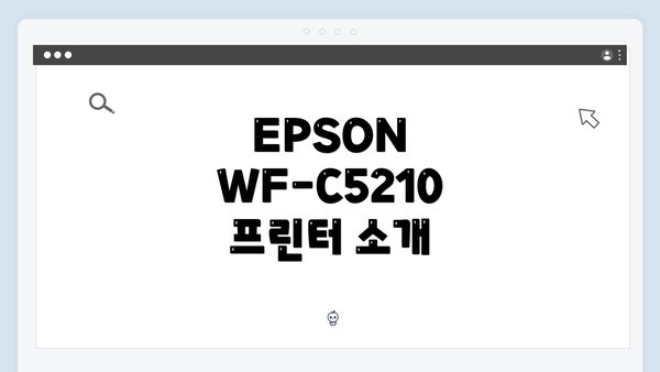 EPSON WF-C5210 프린터 소개