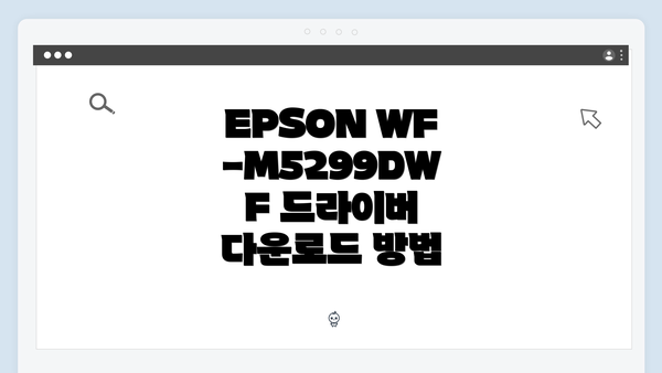 EPSON WF-M5299DWF 프린터 소개