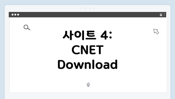 사이트 4: CNET Download