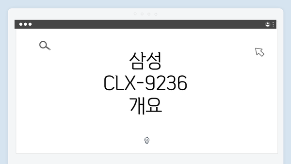삼성 CLX-9236 개요
