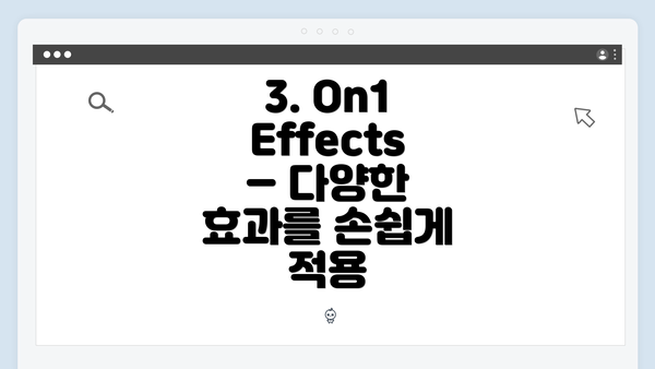 3. On1 Effects – 다양한 효과를 손쉽게 적용