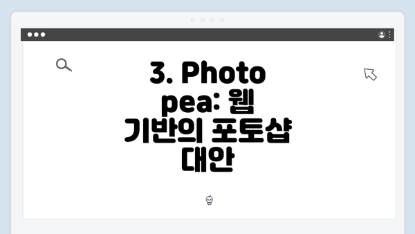 3. Photopea: 웹 기반의 포토샵 대안