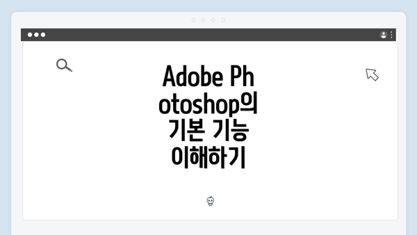 Adobe Photoshop 다운로드의 중요성