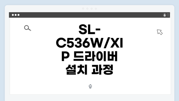 SL-C536W/XIP 드라이버 다운로드 방법