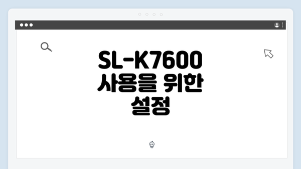 SL-K7600 사용을 위한 설정