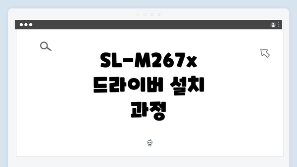 SL-M267x 드라이버 설치 과정