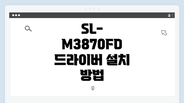 SL-M3870FD 드라이버 설치 방법
