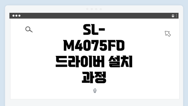 SL-M4075FD 드라이버 설치 과정