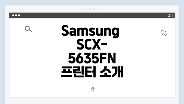 Samsung SCX-5635FN 프린터 소개