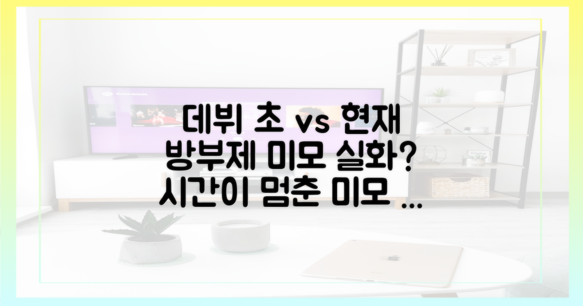 데뷔 초 vs 현재, 변함없는 청순미