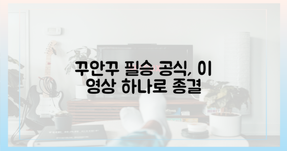 꾸민 듯 vs 안 꾸민 듯, '꾸안꾸'의 비밀