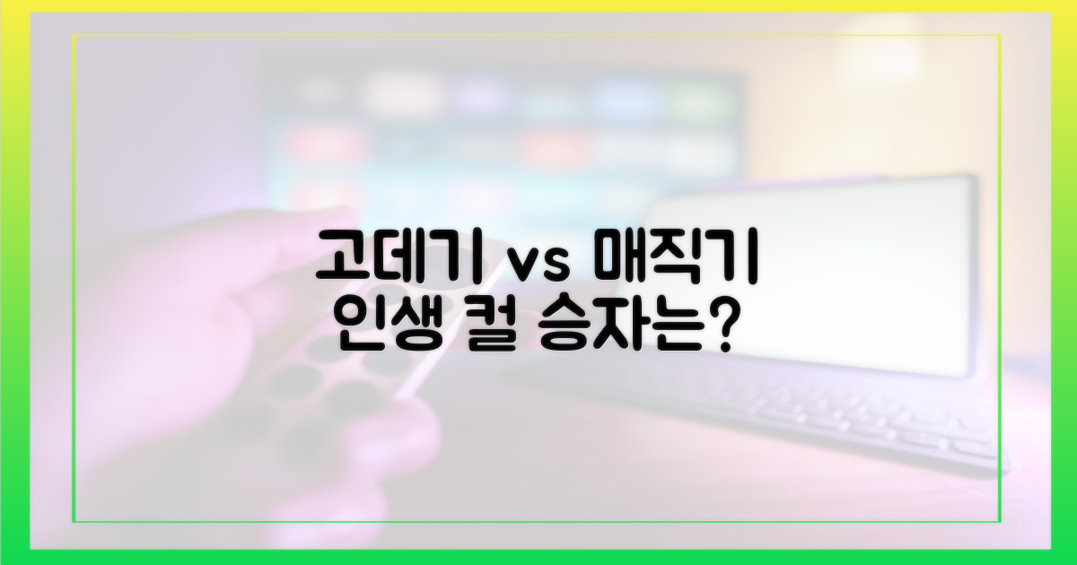 고데기 vs 매직기: 자연스러운 컬 연출법